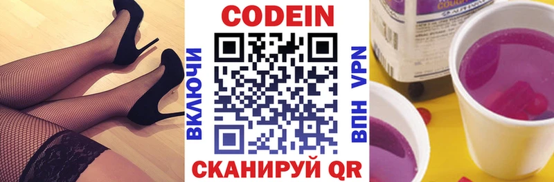Codein Purple Drank  Медвежьегорск 