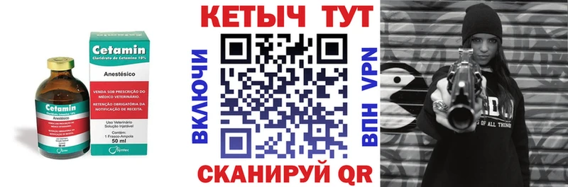 где найти наркотики  kraken ссылки  КЕТАМИН VHQ  Медвежьегорск 