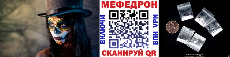 Мефедрон кристаллы  купить наркотик  Медвежьегорск 
