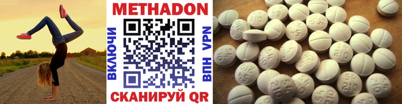 МЕТАДОН кристалл магазин Медвежьегорск